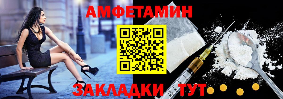 Амфетамин  ссылка на мегу зеркало  Будённовск  Amphetamine Розовый  Вход с VPN 