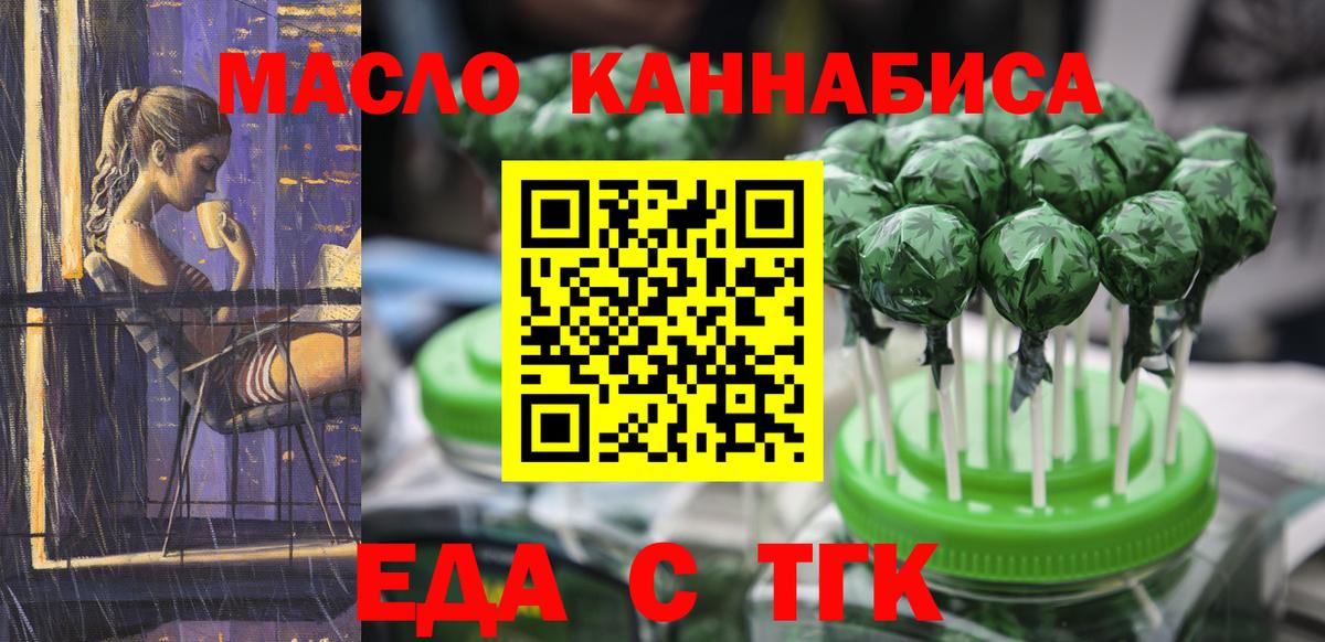 Будённовск  Печенье с ТГК марихуана  Вход с VPN 