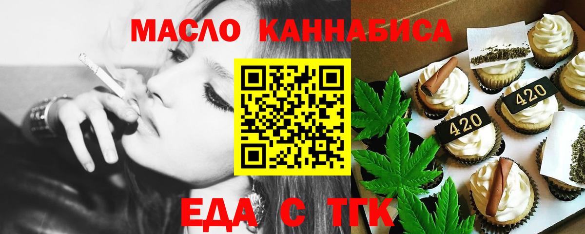 Печенье с ТГК конопля Будённовск