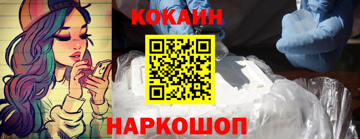 COCAIN Боливия  Вход с VPN  Cocaine  Кокаин 98%  Будённовск 