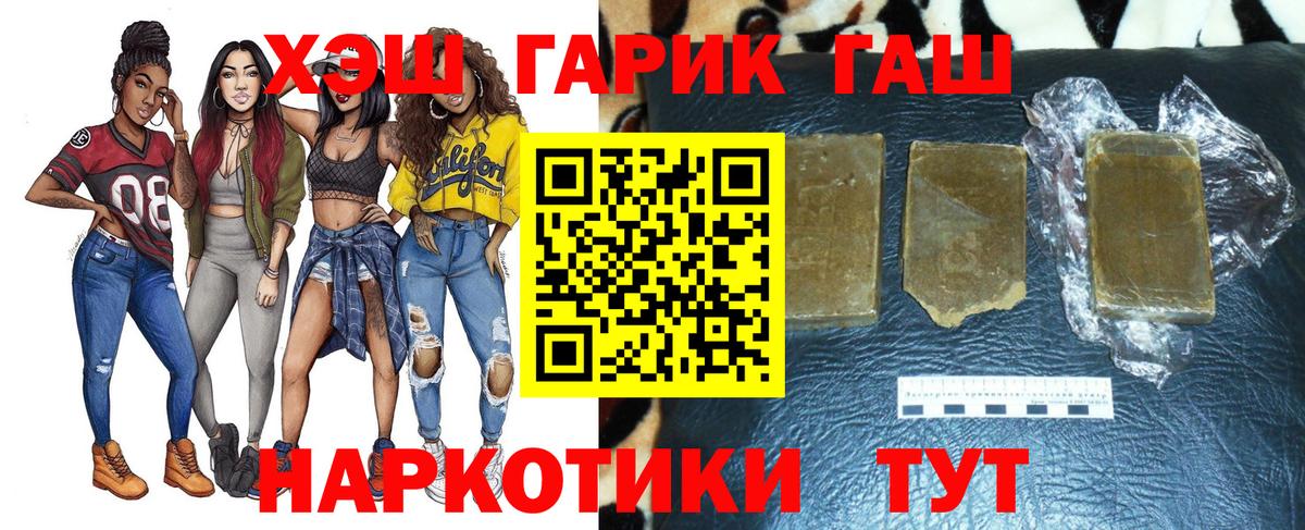 ГАШ hashish Будённовск