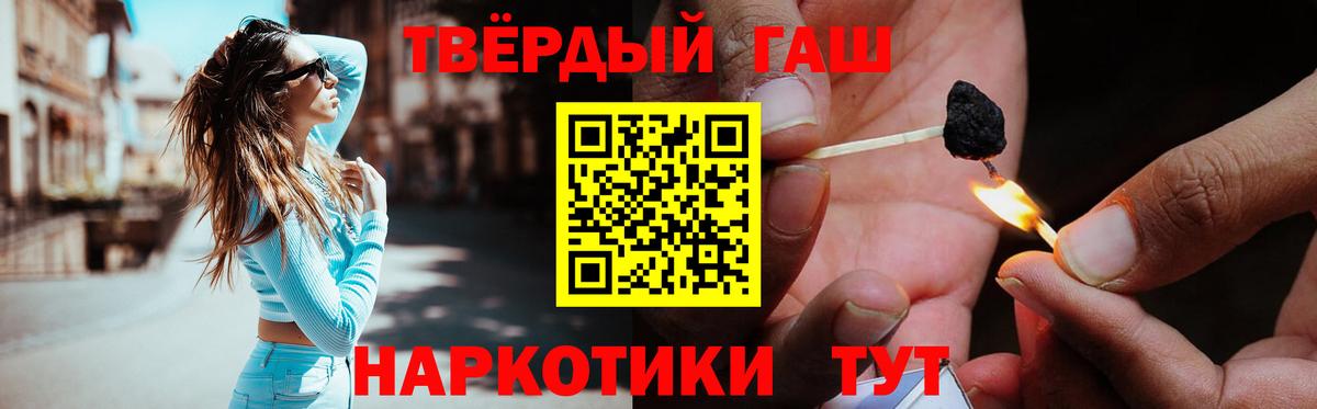 ГАШИШ hashish  ГАШ Ice-O-Lator  ГАШИШ  Будённовск  Вход с VPN 