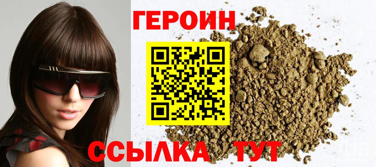 ГЕРОИН гречка Будённовск