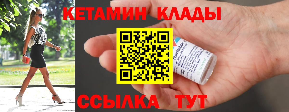 Кетамин ketamine  Кетамин ketamine  Будённовск  MEGA вход  Вход с VPN 