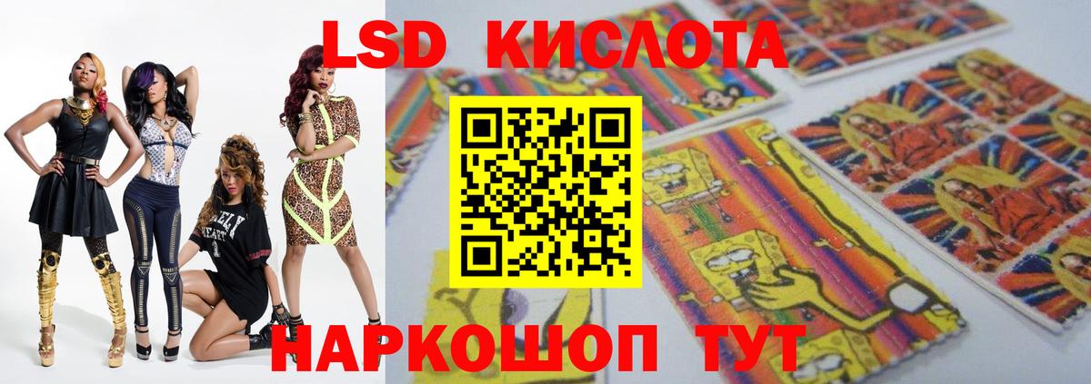 ЛСД экстази кислота Будённовск