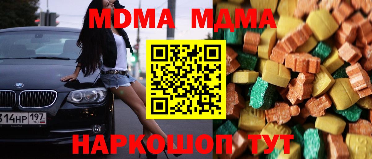 Будённовск  MDMA Molly  МДМА VHQ  МДМА  Вход с VPN 
