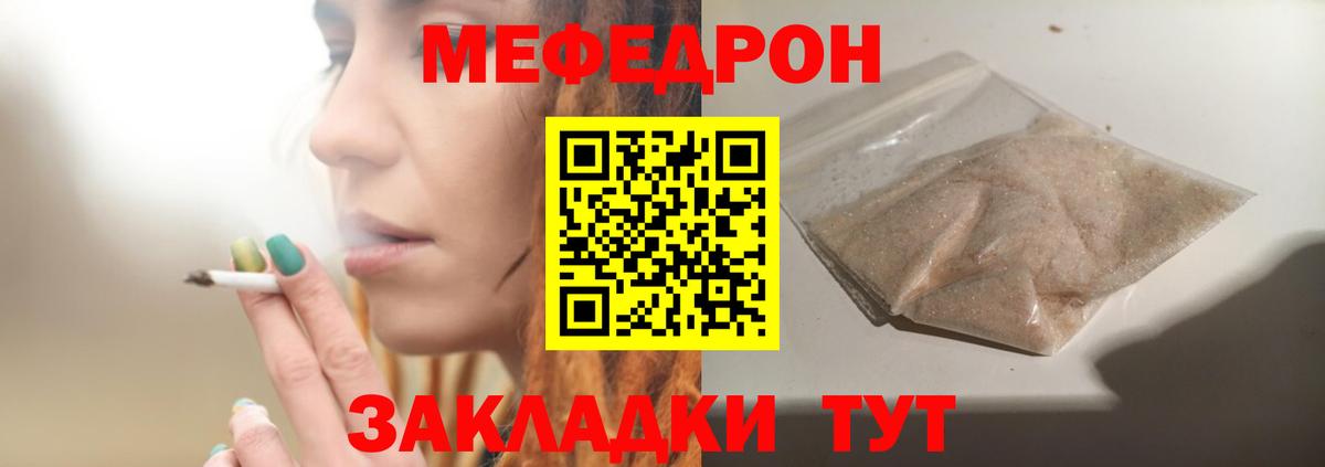 МЕФ  Будённовск