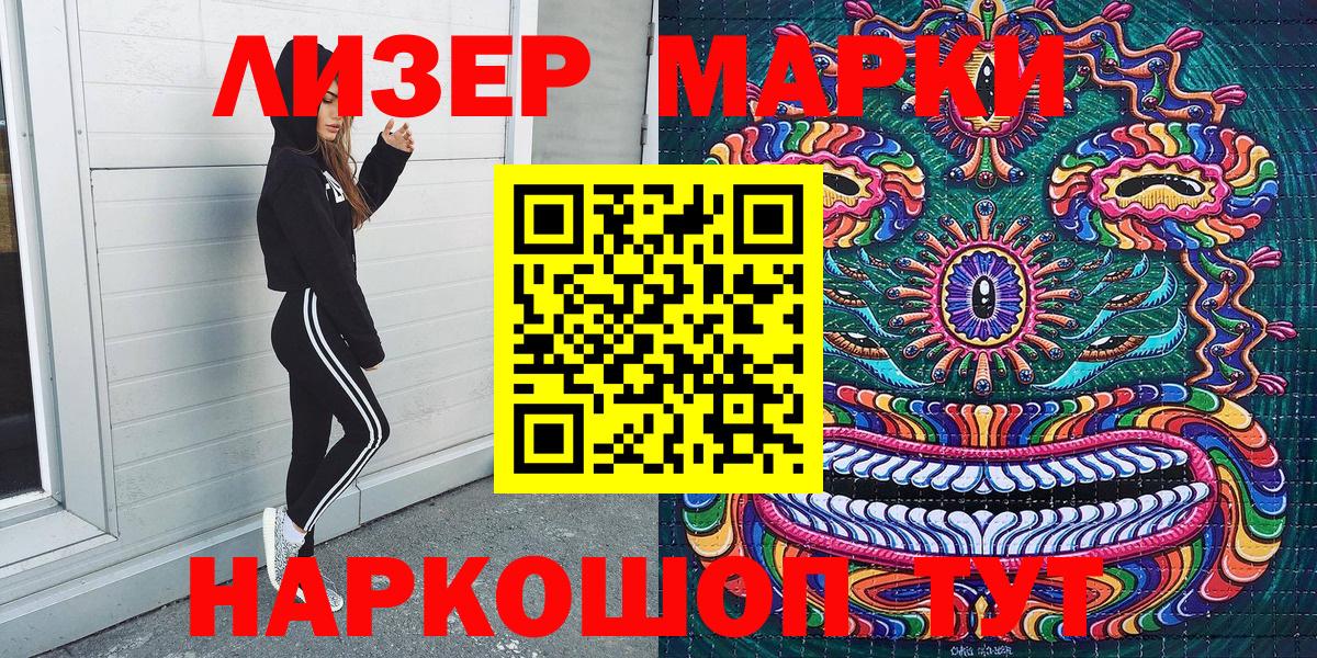 Марки N-bome 1500мкг Будённовск