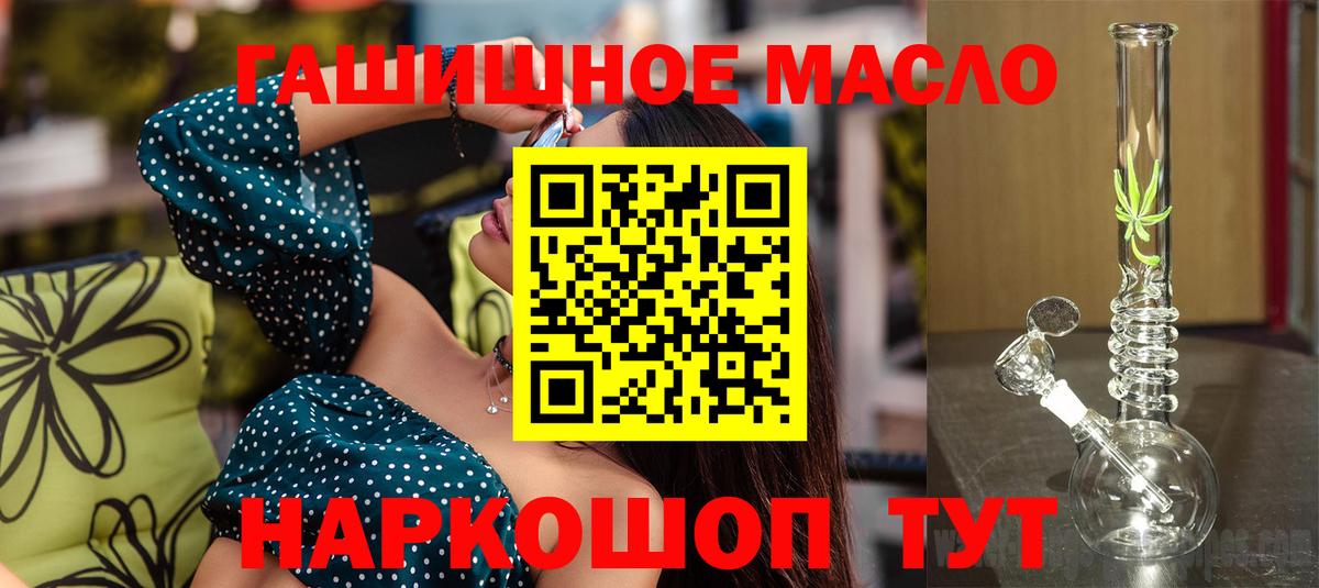 ТГК концентрат  Вход с VPN  кракен   Будённовск 