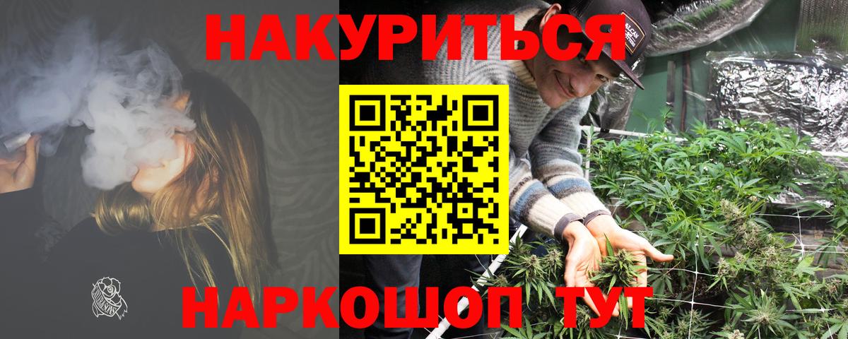 Шишки марихуана Ganja  Шишки марихуана сатива  Будённовск  Вход с VPN 